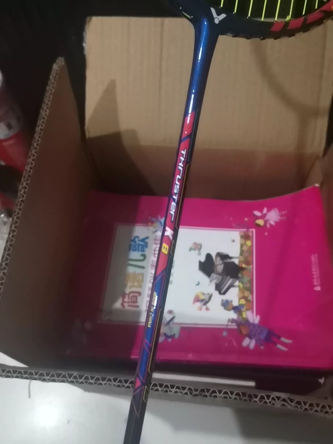 自提，可验货】全新维克多羽毛球拍，去年打算运动买的，然而一直没用过[捂脸哭] 朋友帮忙买的，5U，应该蛮适合新手的 可小刀，需要滴滴